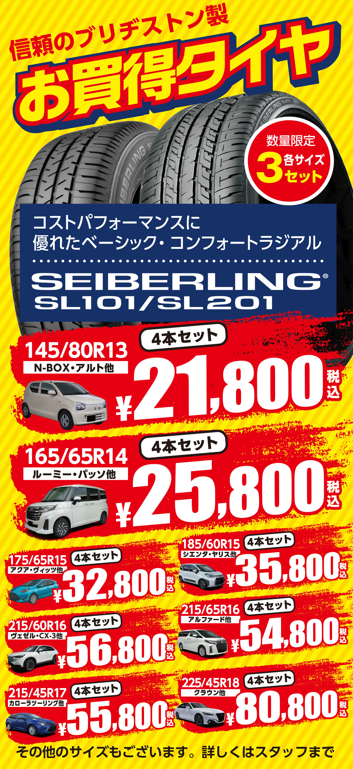 スライド12